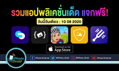 paid apps for iphone ipad for free limited time 10 08 2020