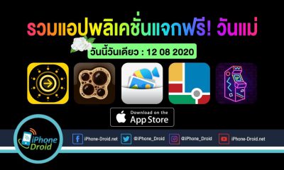 paid apps for iphone ipad for free limited time 12 08 2020
