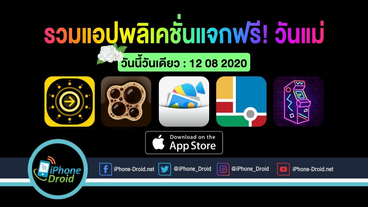 paid apps for iphone ipad for free limited time 12 08 2020