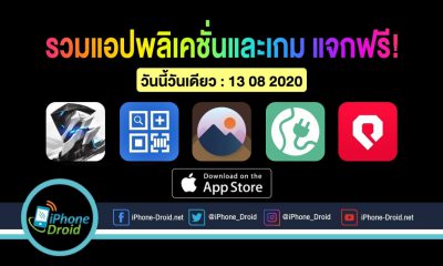 paid apps for iphone ipad for free limited time 13 08 2020