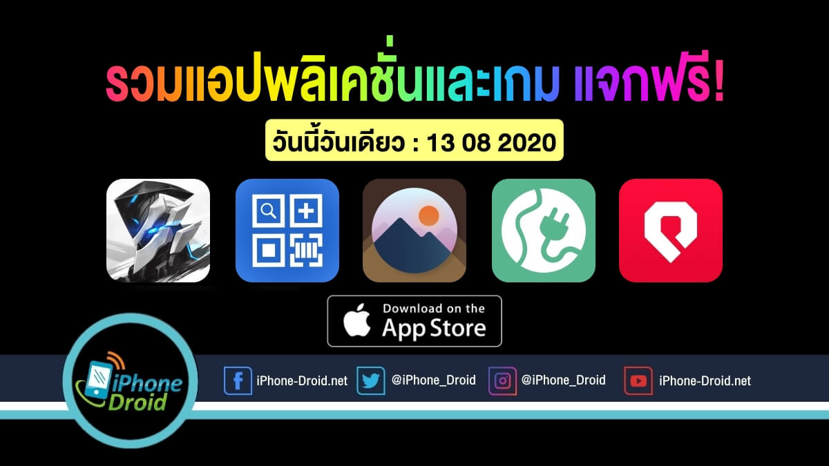 paid apps for iphone ipad for free limited time 13 08 2020