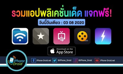 paid apps for iphone ipad for free limited time 14 08 2020