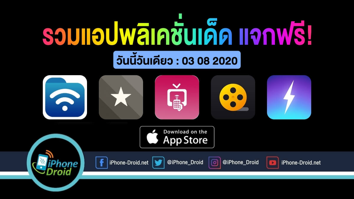 paid apps for iphone ipad for free limited time 14 08 2020