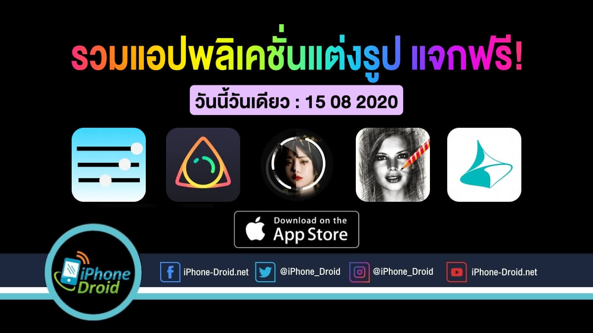 paid apps for iphone ipad for free limited time 15 08 2020