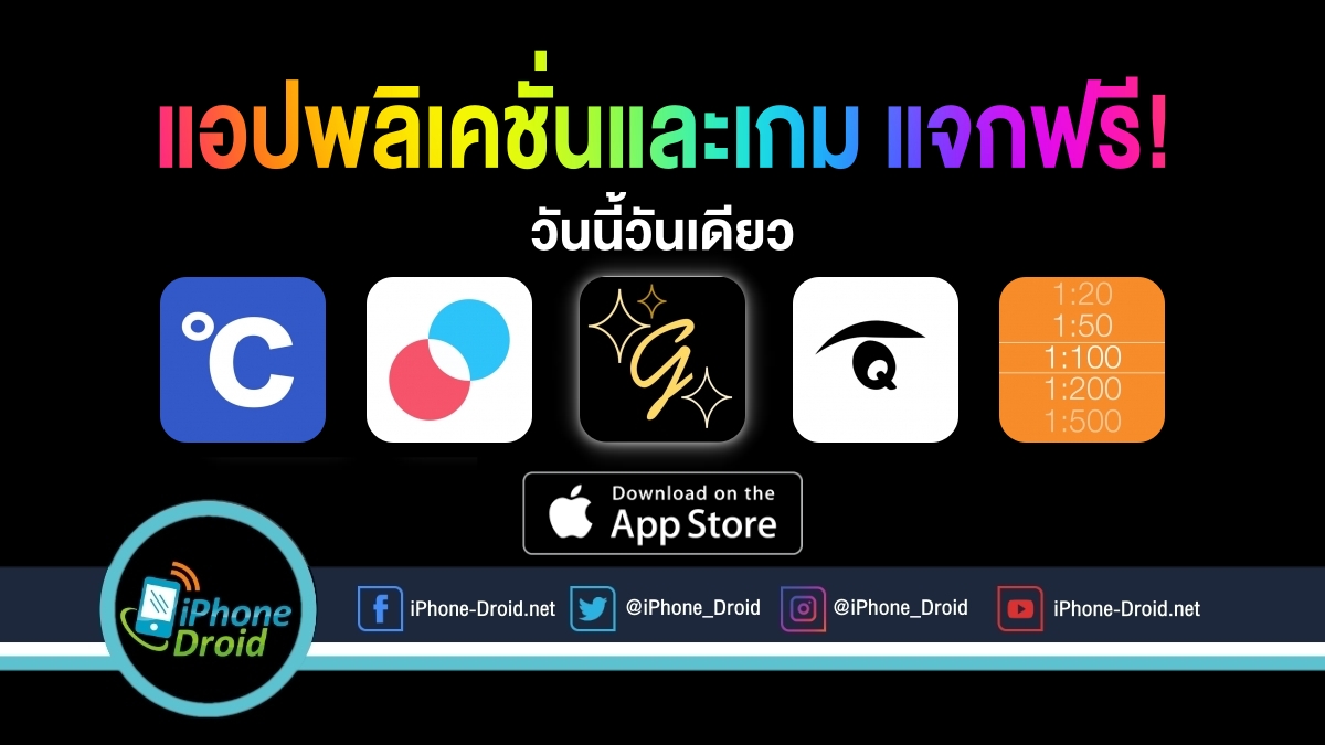 paid apps for iphone ipad for free limited time 16 08 2020