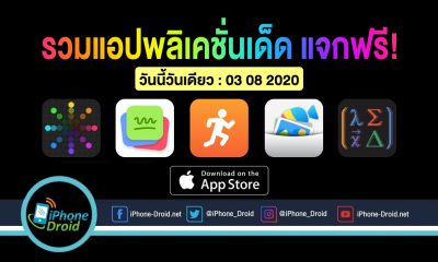 paid apps for iphone ipad for free limited time 17 08 2020