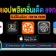 paid apps for iphone ipad for free limited time 20 08 2020
