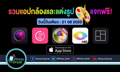 paid apps for iphone ipad for free limited time 21 08 2020