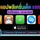 paid apps for iphone ipad for free limited time 22 08 2020