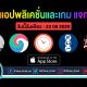 paid apps for iphone ipad for free limited time 23 08 2020