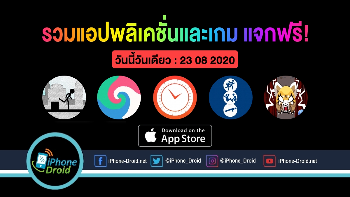 paid apps for iphone ipad for free limited time 23 08 2020