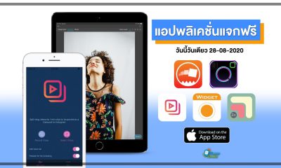 paid apps for iphone ipad for free limited time 28 08 2020