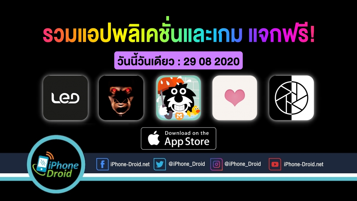 paid apps for iphone ipad for free limited time 29 08 2020