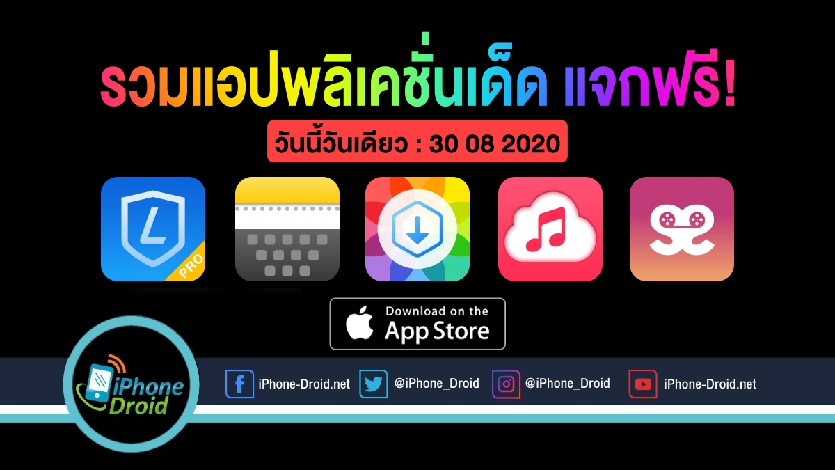 paid apps for iphone ipad for free limited time 30 08 2020