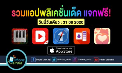 paid apps for iphone ipad for free limited time 31 08 2020