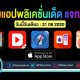 paid apps for iphone ipad for free limited time 31 08 2020