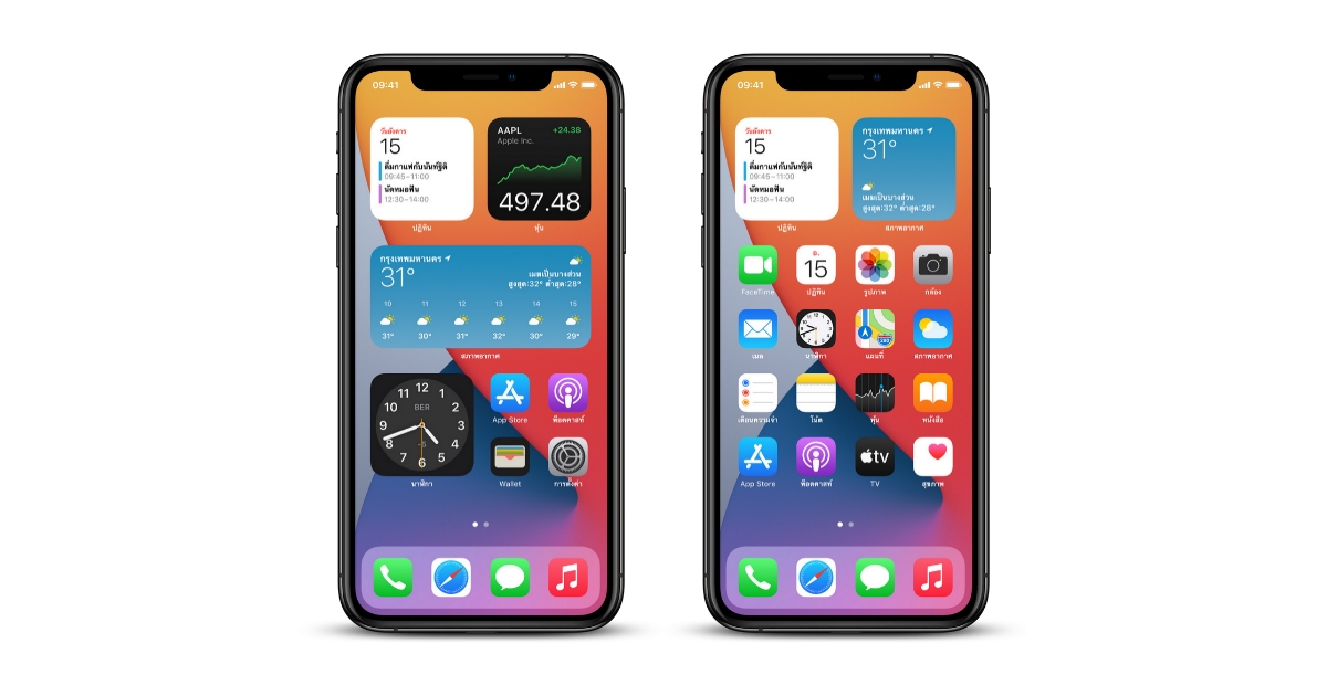 All New Features in iOS 14