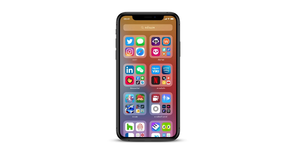 All New Features in iOS 14