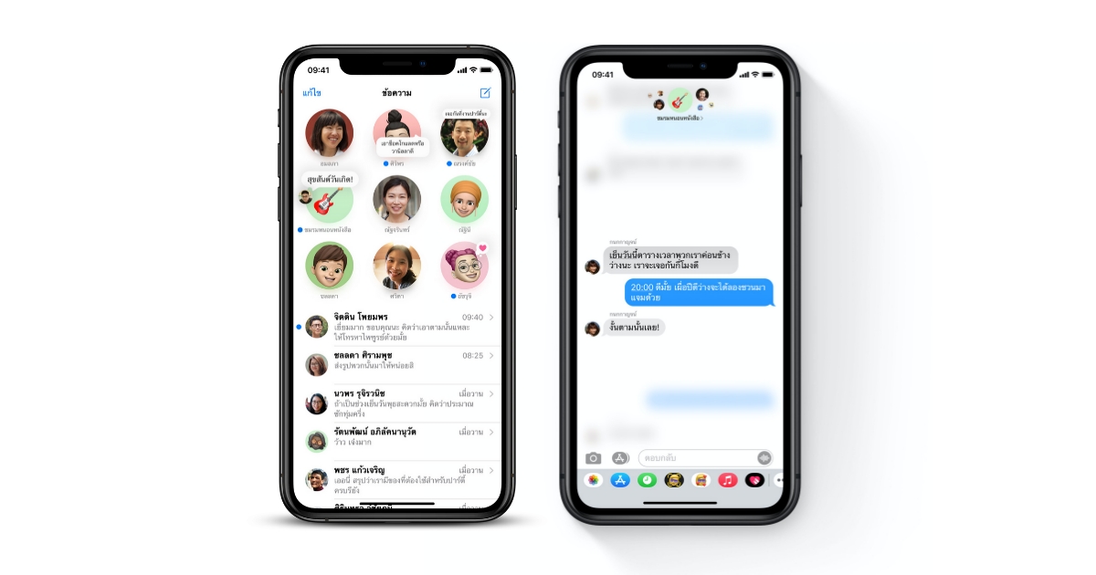 All New Features in iOS 14