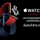 Apple announces Apple Watch Series 6