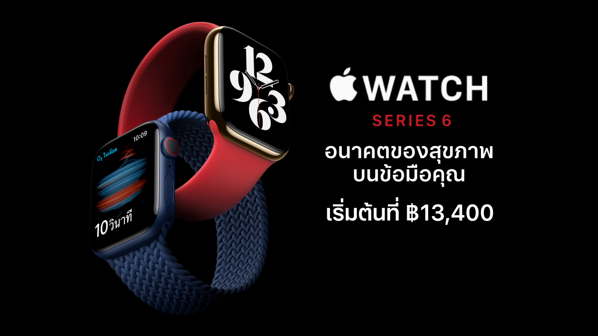 Apple announces Apple Watch Series 6