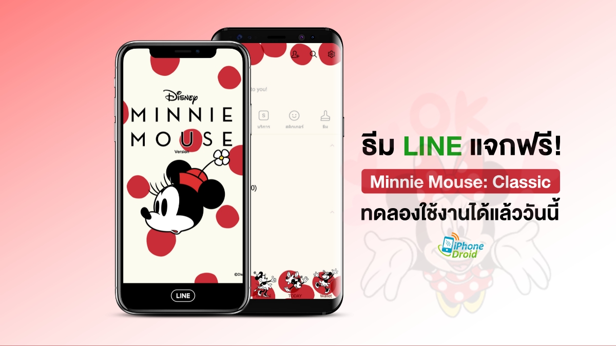 Minnie Mouse Classic LINE Theme for free