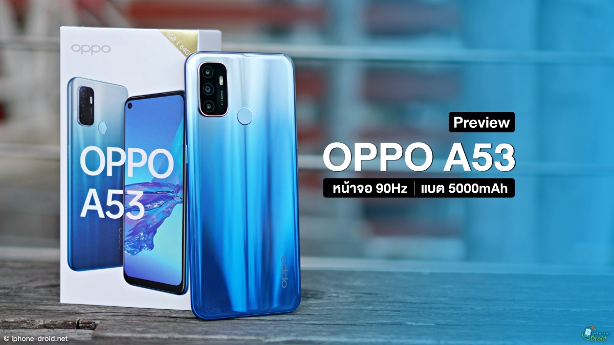 OPPO A53 Preview