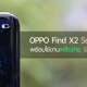 OPPO Find X2 Series 5G is ready to use 5G network today