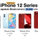 Rumored iPhone 12 spec and price you need to know