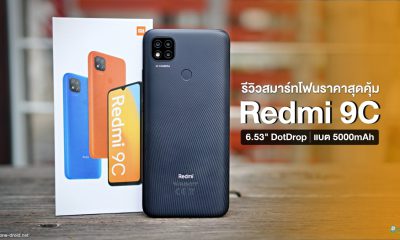 Xiaomi Redmi 9C Review