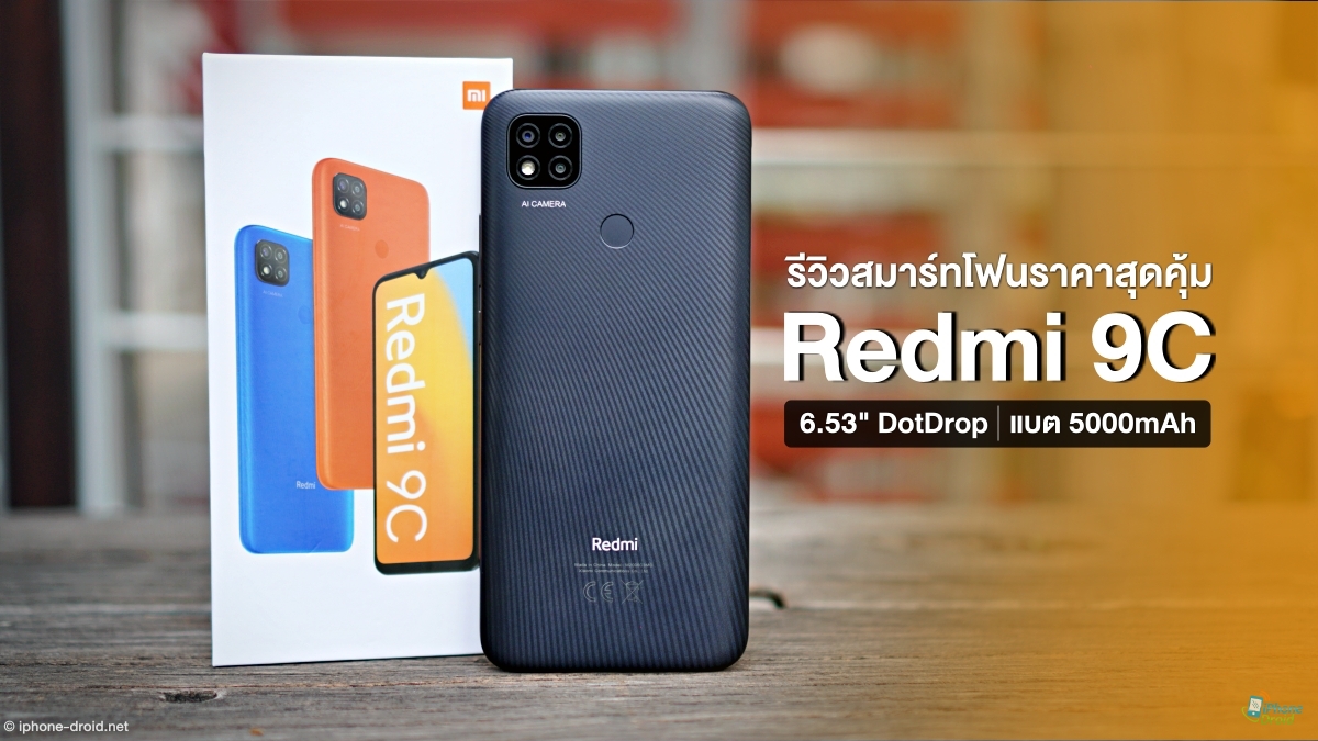 Xiaomi Redmi 9C Review