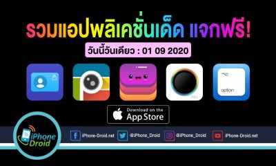 paid apps for iphone ipad for free limited time 01 09 2020