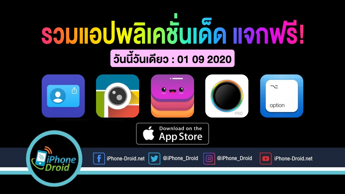 paid apps for iphone ipad for free limited time 01 09 2020