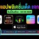 paid apps for iphone ipad for free limited time 02 09 2020