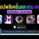 paid apps for iphone ipad for free limited time 05 09 2020