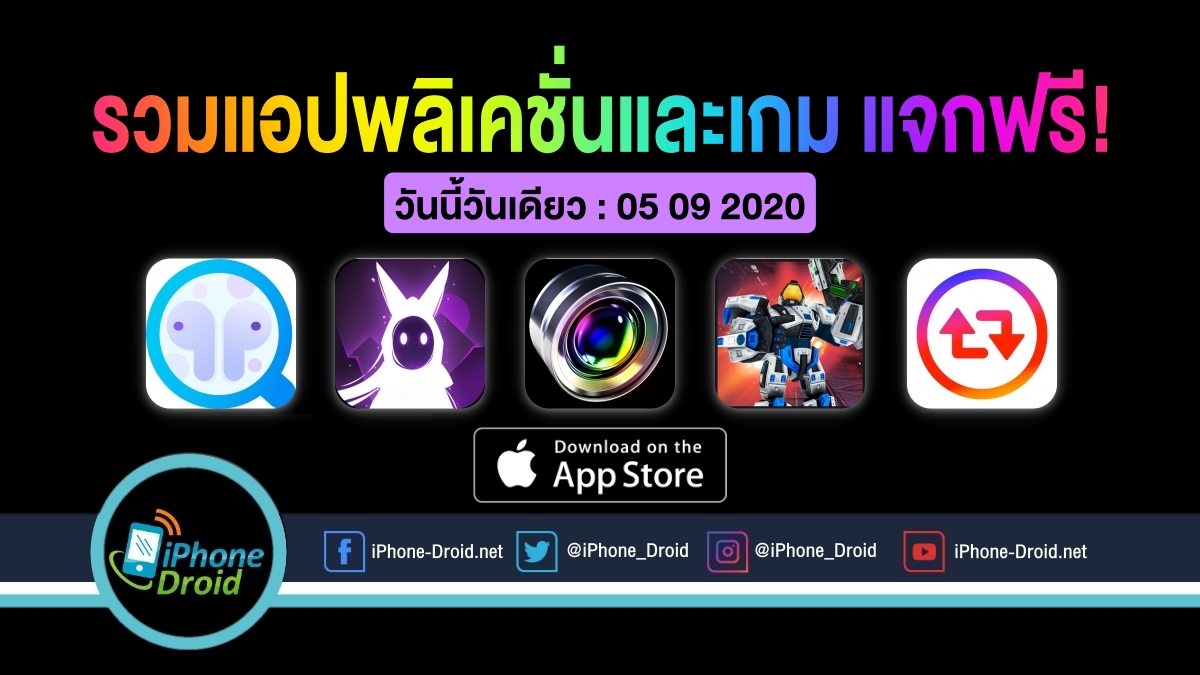 paid apps for iphone ipad for free limited time 05 09 2020