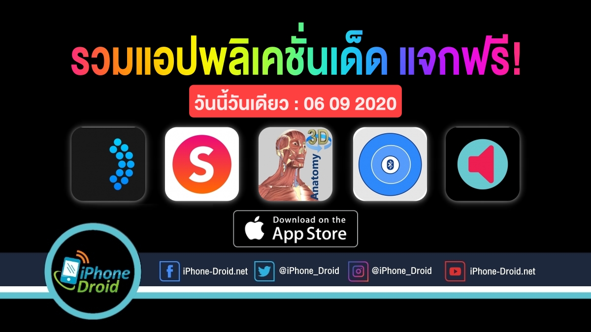 paid apps for iphone ipad for free limited time 06 09 2020