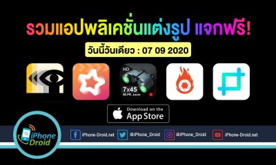 paid apps for iphone ipad for free limited time 07 09 2020