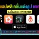 paid apps for iphone ipad for free limited time 07 09 2020