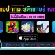 paid apps for iphone ipad for free limited time 08 09 2020