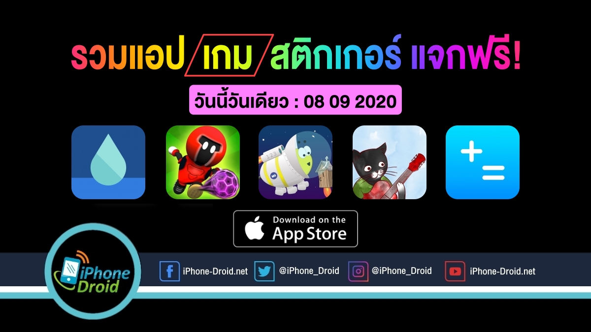 paid apps for iphone ipad for free limited time 08 09 2020