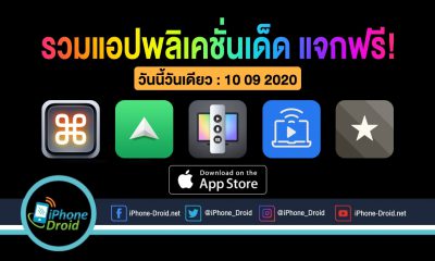 paid apps for iphone ipad for free limited time 10 09 2020