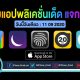 paid apps for iphone ipad for free limited time 11 09 2020