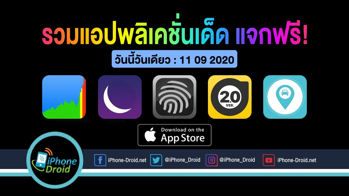 paid apps for iphone ipad for free limited time 11 09 2020