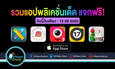 paid apps for iphone ipad for free limited time 12 09 2020