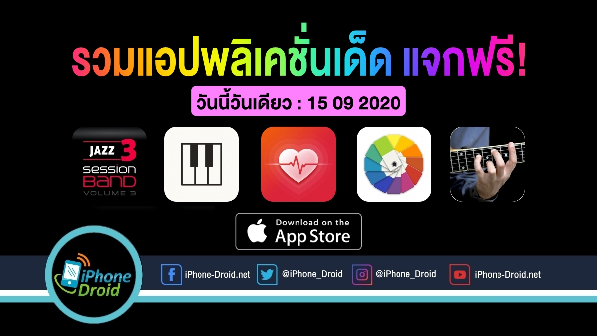 paid apps for iphone ipad for free limited time 15 09 2020