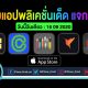 paid apps for iphone ipad for free limited time 16 09 2020