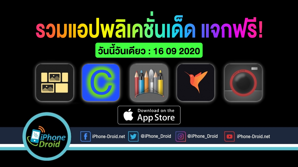 paid apps for iphone ipad for free limited time 16 09 2020