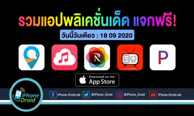 paid apps for iphone ipad for free limited time 18 09 2020
