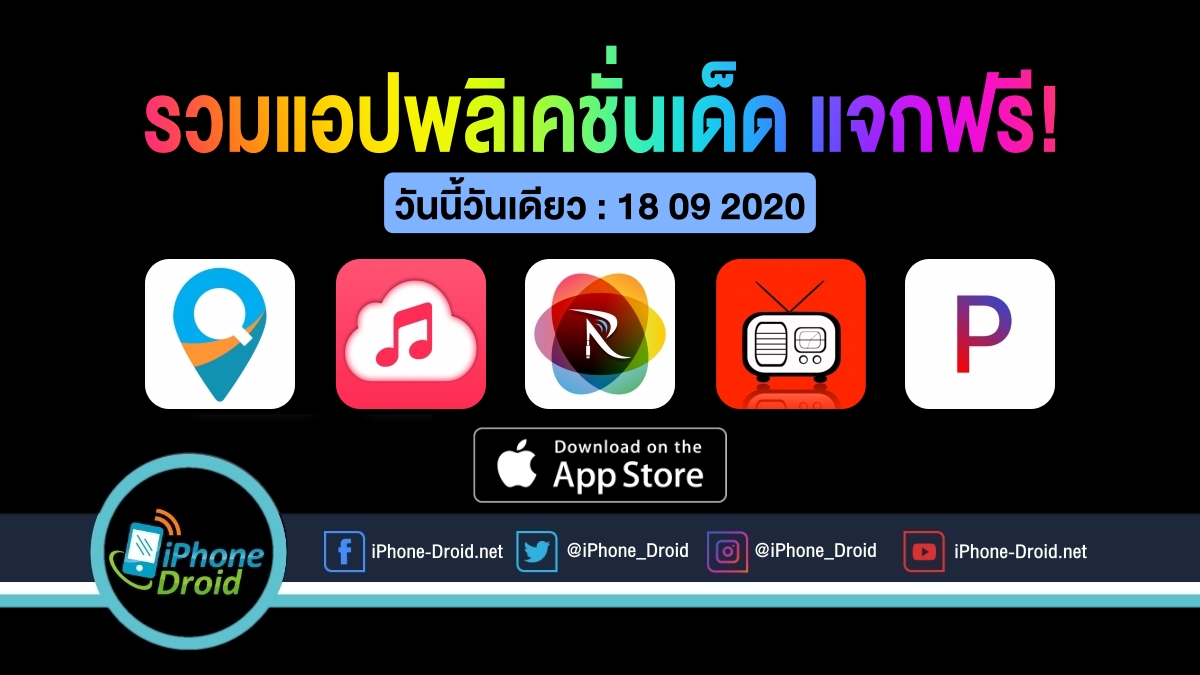 paid apps for iphone ipad for free limited time 18 09 2020